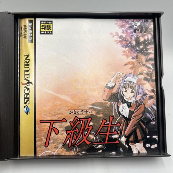 Kakyuusei (sega saturn,1997) from japan - Picture 6 of 13